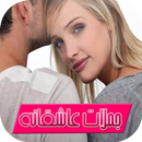 جملات عاشقانه زيبا APK