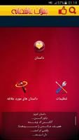 جملات عاشقانه زيبا poster