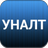 Уналт APK