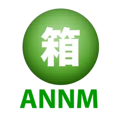 オードリーのANNより、箱根コナキンズの歌 APK download
