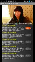 谷山浩子のオールナイトニッポンモバイル2013年 7月号 Plakat