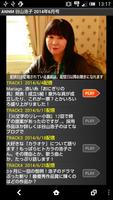 谷山浩子のオールナイトニッポンモバイル2014年6月号 海報