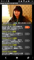 谷山浩子のオールナイトニッポンモバイル2014年1月号 Affiche