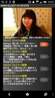 谷山浩子のオールナイトニッポンモバイル2014年3月号 포스터