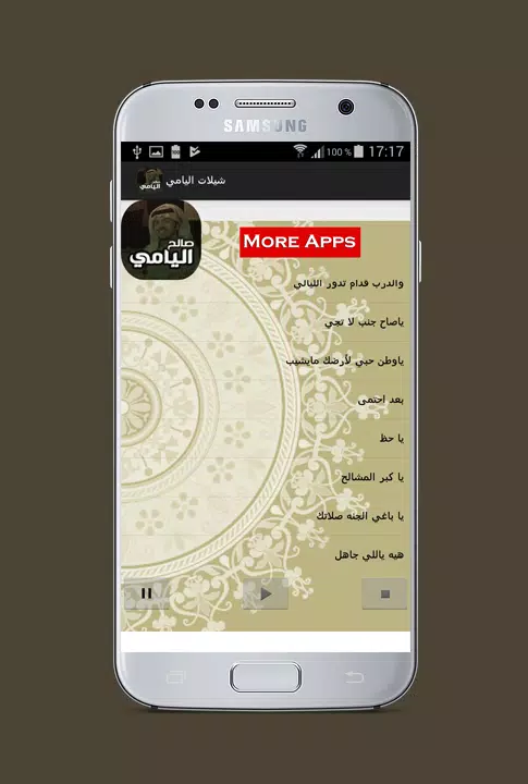 Descarga de APK de اقوى شيلات صالح اليامي para Android