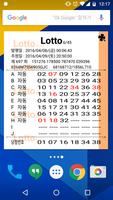 로또 위젯 (Lotto Widget) ポスター