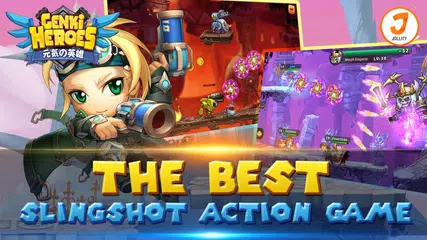 元氣の英雄 アプリダウンロード