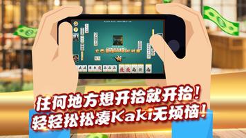 我要打麻将 تصوير الشاشة 3