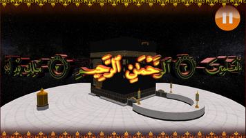 Surah Fatiha 3D Text + Audio capture d'écran 3