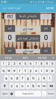 Backgammon score (Persian) capture d'écran 1