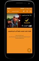 فزعات و شيلات شباب البومب poster