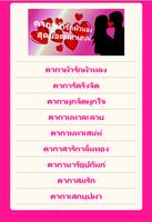 คาถามัดใจ คาถาผัวรักผัวหลง 截图 1