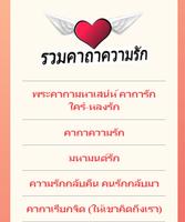 คาถาความรัก Affiche