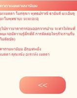 คาถาความรัก capture d'écran 1