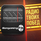 WGFM WoT icône
