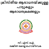 Kristheeya Aaraadhana biểu tượng