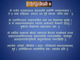 Mantra Pushpanjali with Lyrics captura de pantalla 1