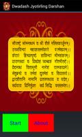 12 Jyotirling Darshan & Mantra Screenshot 1