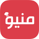 APK منيو - قوائم المطاعم السعودية