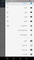 نبض أخبار الاردن screenshot 2