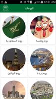 شات السعودية screenshot 1