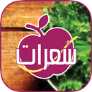 APK سعرات - رجيم و رشاقة