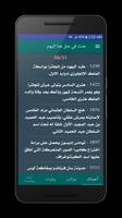 حدث في مثل هذا اليوم ảnh chụp màn hình 1