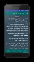حدث في مثل هذا اليوم ảnh chụp màn hình 2
