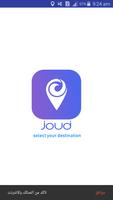 جود تاكسي|Joud الملصق