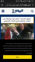 برنامه‌نما Tous Journaux Marocain الصحف الالكترونية المغربية عکس از صفحه