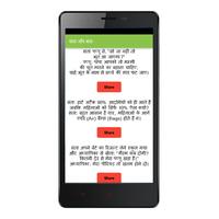 Non Veg Jokes - Hindi syot layar 2