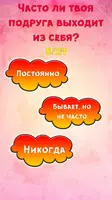 Тест на Имя Лучшей Подруги Plakat