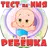 Тест на Имя Будущего Ребёнка APK