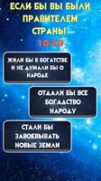 Тест на Будущее تصوير الشاشة 2
