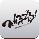 제주도로 APK