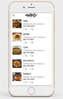 제주도로 screenshot 2