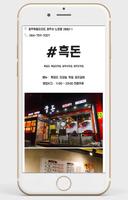 제주도로 screenshot 3