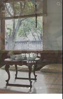 쌍문동 아기공룡 둘리테마거리 안내 screenshot 3