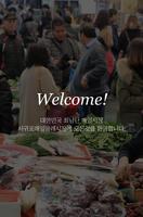 서귀포매일올레시장 poster