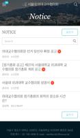 서울대학교 의과대학 교수협의회 screenshot 2