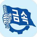 한국지엠지부 사무지회 APK