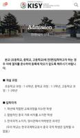 연변한국국제학교 screenshot 2