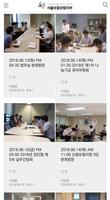 서울보증보험 노동조합 - SGI Labor Union, 서울보증보험노조 screenshot 1
