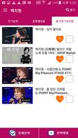 백지영 syot layar 3
