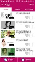 백지영 syot layar 2