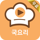 국 요리 레시피-APK