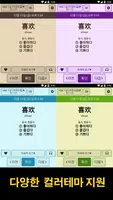 켜자마자 중국어+회화 (강제중국어공부 -HSK,신조어) imagem de tela 3
