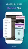 켜자마자 스페인어 (기초-고급단어, DELE, 회화) Screenshot 4