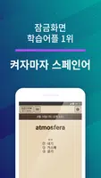 켜자마자 스페인어 (기초-고급단어, DELE, 회화) Plakat