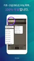켜자마자 스페인어 (기초-고급단어, DELE, 회화) Screenshot 2